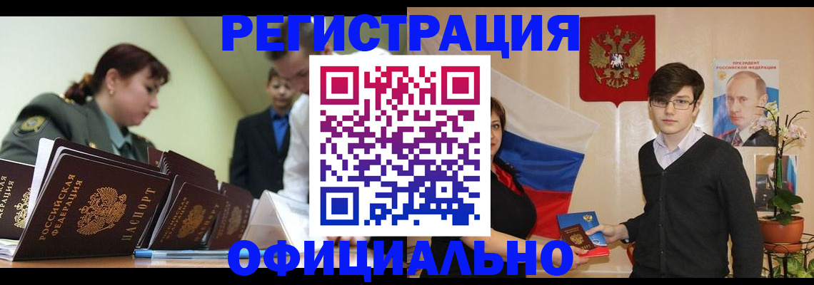 прописка в квартире в Аркадаке