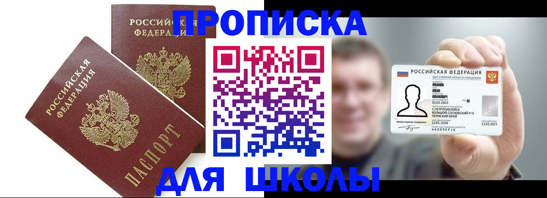 временная регистрация в Аркадаке