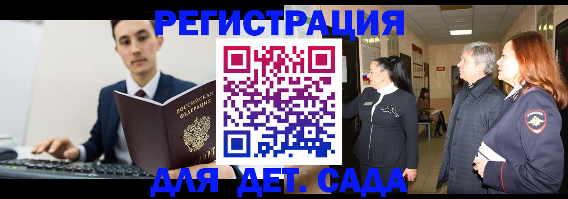 прописка от собственника в Аркадаке