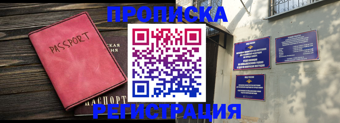 временная регистрация 2025 в Аркадаке